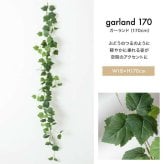 【75cm】光触媒人工観葉植物 ガーランド 幅23cm×奥行18cm×高さ75cm ポリエステル お部屋に気軽に飾れて空間を美しく彩るフェイクグリーン 本物の植物のようなリアルな質感とインテリアに馴染む風合いが魅力です