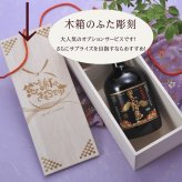 敬老の日 退職 名入れ SXX 酒セット 切子 芋焼酎 霧島酒造 黒霧島 720ml & セミクリスタル 丸型ロックグラス 紐リボン・コサージュ付 木箱入り / プレゼント ギフト 退職 記念 誕生日 還暦 古希 喜寿 傘寿 米寿 緑寿 早寿 長寿 祝い 赤 紺 紫 黄 選べるカラー