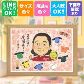 退職祝い プレゼント 似顔絵 名入れ ギフト 贈り物 手描き 退職 記念 定年 送別会 定年退職 お祝い お父さん 先輩 上司 お母さん 名入れ 下書き確認 修正無料 サプライズ 親孝行 喜ばれる かわいい 思い出 退職ギフト 定年退職 送別会 闘病中の方への励まし 快気祝い 初任給 ホワイトデー 記念日 二次会 大人数 ウェディングギフト メモリアルギフト