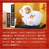 正月飾り 干支未 未 置物 陶器 子ひつじ付 お正月飾り 正月飾り置物 干支の置物 迎春飾り 十二支 おしゃれ 羊 ひつじ ヒツジ 2027 木札特典付き かわいい 縁起物 ディスプレイ 部屋飾り 玄関飾り 薬師釜 .干支置物.