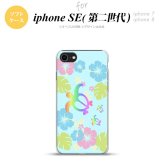 iPhoneSE 2 第二世代 iPhone8&iPhone7 共用 スマホケース 背面カバー ソフトケース ホヌ ハイビスカス 水色 おしゃれ かわいい かっこいい メンズ レディース nk-ise2-tp684