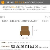 ソファーカバー ストレッチ 1人掛 ストレッチフィット ソファカバー-ポンパス 肘掛けなし1人掛け ソファー 肘なし アームレス 伸縮 無地 かわいい おしゃれ スペイン ウォッシャブル 洗濯可 ぴったり 模様替え 新生活 テレワーク 在宅