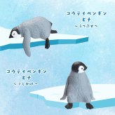 【5種類セット】 エール ガチャ ふちやすみ ペンギン コンプリート 中身 ガチャガチャ