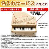 【名入れ無料・ラッピング無料】KAWAI カワイ ミニピアノ グランドピアノ 1144 ナチュラル 32鍵 日本製 ギフト 誕生日 プレゼント ベビーグッズ 出産祝い 男の子 女の子