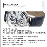 オロビアンコ Orobianco 腕時計 メンズ レディース オラクラシカ ORAKLASSICA OR002-5