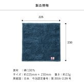 ちょうどいいタオルハンカチ メンズ レディース ハンドタオル 今治タオル 顔拭きタオル 手拭きタオル 洗顔タオル 紳士 Tps-152 今治タオルブランド