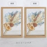 子育て感謝状 ドライフラワーフレーム　メルシーブーケ２枚セット☆ 【結婚式】【両親贈呈】【２枚セット】【ドライフラワー】【メッセージカード無料】 