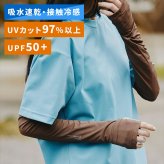 アームカバー ロング 日除け KiU キウ メンズ レディース 夏 UVカット UPF50+ 接触冷感 吸水速乾 サムホール ゆったり 手の甲 二の腕 日焼け防止 紫外線対策 袖カバー 腕カバー ロンググローブ 自転車 通勤 アウトドア フェス 車 運転 ランニング おしゃれ 黒 カーキ グレー