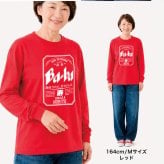【名入れ】長袖 tシャツ ロンt メンズ レディース パロディ ギフト 男性 父 母 祖父 祖母 義父 上司 誕生日プレゼント 綿100 長袖tシャツ おしゃれ 還暦 60歳 古希 お祝い 大きいサイズ S M L X《  Super Ji-Ba ロンT 》 翌営業日出荷