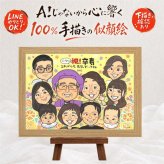 誕生日のお祝いに、笑顔になれる似顔絵を贈ってみませんか。 卒寿祝い 似顔絵 プレゼント ギフト 名入れ 手描き 贈り物 誕生日 記念日 長寿 お祝い 白寿 大人数 ご両親 祖父母 孫 名入れ 下書き確認 修正無料 喜ばれる 実績多数 宝物 かわいい 長寿 90歳 宝物 卒寿祝い 披露宴 同窓会 キレイ 感動 応援 大量注文 感激 還暦祝い メモリアル 家族 サプライズ 快気祝い ホワイトデー