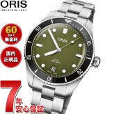 オリス ORIS ダイバーズ デイト DIVERS DATE 腕時計 メンズ 自動巻き ダイバーズウォッチ 01 733 7795 4057-Set【2026 新作】