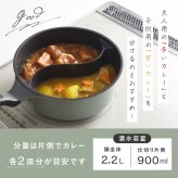 仕切り鍋 ダブルクック 20cm 2品同時調理 片手鍋 仕切り付き鍋 深型 マルチ鍋 IH対応 ガス火対応 ふっ素加工 勾玉型 時短調理 軽量 パスタ 味噌汁 スープ 煮込み料理 2種類 同時に作れる 味変 お手入れ簡単 おしゃれ かわいい オリーブ 一人暮らし 家族 新生活 結婚祝い キッチンギフト アーネスト