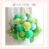 【バルーン入りカラフルフラワーアレンジメント】【選べる10色】【Sサイズ】【クール便】フラワーアレンジメント 送料込｜敬老の日 誕生日 結婚祝い 出産祝い 還暦祝い 退職祝い 結婚記念日 引っ越し祝い 新築祝い 産休祝い 開業・開店祝い記念日 周年祝い