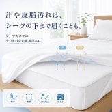 防水シーツ 西川 ガードラップ マットレス用 シングル セミダブル ダブル 透湿 防水カバー 日本製 制菌加工 洗える 汚れ防止 寝汗 汗 おねしょ 介護 マットレス保護 シーツ内側用 マチ14cm対応 アイボリー グレー