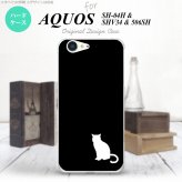 【SH04H】【スマホケース/スマホカバー】【アクオス ゼータ】SH04H スマホケース AQUOS ZETA SH04H カバー アクオス ゼータ 猫(影) 黒×白 nk-sh04h-429【メール便送料無料】