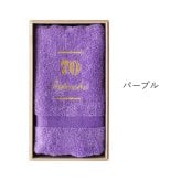 【 送料無料 】【 名入れ 桐箱入り 長寿祝い タオル 】 名前入り 長寿祝い プレゼント 男性 女性 人気 名入り 泉州タオル ブランド ギフト 日本製 綿 100％ バスタオル 小さめ 還暦 古希 喜寿 傘寿 米寿 祝い 誕生日 記念日 父 母 祖父 祖母