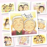 敬老の日 似顔絵 贈り物 手描き プレゼント ギフト 名入れ 敬老の日 長寿 記念日 誕生日 お祝い おばあちゃん おじいちゃん 祖父母 下書き確認 名入れ 修正無料 サプライズ 親孝行 一生もの 実績多数 思い出 長寿 感謝 初任給 卒寿祝い 感激 メモリアル カラフル お祝いの品 オーダーメイド ホワイトデー 長寿祝い 応援 お祝い返し 同窓会 大量注文