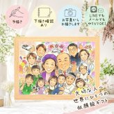似顔絵 古希祝い ギフト プレゼント 手描き 贈り物 名入れ 古希 70歳 誕生日 長寿祝い 長寿 大人数 お母さん お父さん 両親 家族 名入れ 下書き確認 修正無料 喜ばれる 似てる 親孝行 かわいい 長寿祝い 思い出 70歳 卒寿祝い ブライダルギフト メモリアル イラスト 感動 オリジナル 百寿祝い ハロウィン クリスマス お祝い返し 感激 快気祝い