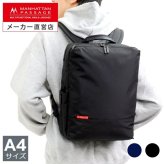 マンハッタンパッセージ メーカー直営 #7016 バックパック ビジネスバッグ 軽量 A4対応 12L MANHATTAN PASSAGE ギフト プレゼント