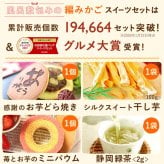 すぐ贈れるギフト 即日発送 お歳暮 お年賀 2026 プレゼント ギフト 干し芋 干しいも 国産 無添加 バウムクーヘン どら焼き お茶 プリザーブドフラワー おしゃれ スイーツ お菓子 和菓子 洋菓子 送料無料 お取り寄せ 手土産 冬ギフト 秋 早割 おいもや 誕生日 ファミリー向け