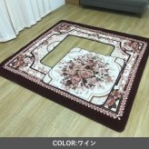 テーブル 敷物 こたつ敷 Ｈ・キャッスル WI 200×300cm 新生活