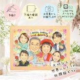 プレゼント 似顔絵 感謝 名入れ 贈り物 ギフト 手描き 記念日 感謝 記念 誕生日 お祝い 大人数 家族 祖父母 両親 父 母 下書き確認 名入れ 修正無料 似てる サプライズ 宝物 一生もの 感謝 思い出 記念 応援 喜寿祝い 快気祝い 初任給 大量注文 ハロウィン 喜ばれる イラスト 百寿祝い 贈答品 感激 キレイ ウェディングギフト 米寿祝い 披露宴