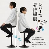 モダンクラブ昇降バーチェアー ONCH0221 回転椅子 回転スツール カウンターチェア カウンタースツール 高さ調節可能 ハイチェア ハイスツール バーチェア バースツール 昇降チェア バーテーブル用 バーカウンター 新生活