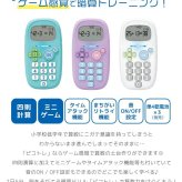 ピコトレ ソニック picoトレ 九九 九九練習 九九カード 算数 計算練習 暗算 計算トレーニング 足し算 引き算 かけ算 わり算 知育玩具 学習玩具 家庭学習 おうち学習 子供 小学生 低学年 入学前 入学準備 1年生 2年生 3年生 ゲーム 勉強 学習 暗記 GS-1139 SONIC