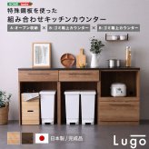 キッチンカウンター ゴミ箱収納 日本製 特殊鋼板を使った組み合わせ 180cm オープン収納+ゴミ箱上カウンター+ゴミ箱上カウンター：