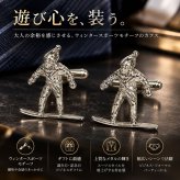 鎌倉カフス工房 スノーボーダー カフスボタン ec143 カフリンクス メンズ スノーボード スノボ ウィンタースポーツ スポーツモチーフ ユニーク おしゃれ 誕生日 プレゼント ギフト