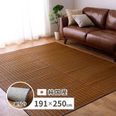 夏ラグ 夏用カーペット 国産 い草ラグ グランツ 約191×250cm 裏貼り 滑り止め加工 センターラグ アクセントラグ モダン 新生活