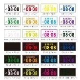 ナンバープレート風バスタオル 名入れバスタオル スポーツタオル 大判 10色展開 ハイブリッドタオル 名入れ タオル お揃い 複数買い まとめ買い ふんわり厚手　車　プレート