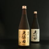 久保田 名入れ 萬壽 お酒 日本酒 純米大吟醸 大吟醸   名前入り プレゼント ギフト 面白い センス 定年退職 還暦祝い 退職祝い 男性 女性 お祝い 古希 喜寿 傘寿 米寿 卒寿 白寿 百寿 敬老の日