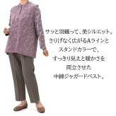 シニアファッション 婦人 前開きベスト レディース シニア 婦人服 体温調整 保温 おばあちゃん プレゼント 80代 70代 腰曲がり 体型カバー 高齢者 服 プレゼント 送料無料 中綿 ゆったり らくらく 快適 女性 ジャガード織 柄 【8505】ギフト 敬老の日