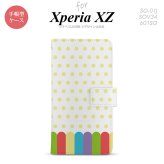 【手帳型 スマホ カバー ケース】【SO01J】【エクスペリア XZ 】手帳型 ケース SO-01J スマホ カバー XPERIA XZ エクスペリア クレヨン 黄 nk-004s-so01j-dr1431【メール便送料無料】