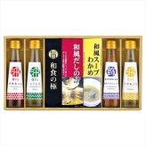  香る健康オイルギフト 想いやり SGM-8C  内祝 内祝い お祝 御祝 記念品 出産内祝い プレゼント 快気祝い 粗供養 引出物