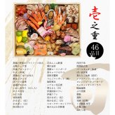 現代の名工 神田正幸 監修 和洋中おせち 百慶 二段重 約4～5人前 100品 おせち料理 冷凍 正月料理 縁起物 御節 惣菜【沖縄県・離島 配送不可】