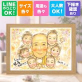 誕生日の贈り物に、自然な笑顔を、やさしく描きます。 米寿祝い 似顔絵 贈り物 ギフト 名入れ 手描き プレゼント 誕生日 長寿 お祝い 記念日 大人数 祖父母 ご両親 孫 修正無料 下書き確認 名入れ 親孝行 一生もの サプライズ かわいい 宝物 米寿祝い 傘寿 88歳 ホワイトデー 感動 卒寿祝い バレンタインデー おしゃれ 引っ越し 傘寿祝い 披露宴 快気祝い イラスト お祝い返し 節目