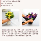 【ハロウィンのラッピングのまま飾れる花束02】スタンディングブーケ 　即日発送　レビューを書いて送料無料　生花 花束 誕生日に 色を選んで 花はおまかせ花束（ブーケ）ラッピングのまま飾れる ラウンドタイプ 生花 花束 ブーケ プレゼント 父の日 誕生日 結婚祝い 記念日 お見舞 送別 新築祝い 母の日 敬老の日 ウエディング テーブル装花 御祝 出産 ホワイトデー お供え お中元 お歳暮