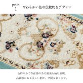 玄関マット 玄関 マット 上がり框 トルコ製 ウィルトン 織り クラシカル柄 エレガンス柄 上品 ヒートセット加工 立体感 高目付 肌触り柔らか 抗菌防臭 消臭 丈夫 へたりにくい ソファー前用 サイド用 約30×120 高級感 重厚感がある ドアマット