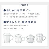 耐熱ガラス 茶器 選べる 手付きマグカップ 250ml/茶海縦型 200ml/蓋碗 がいわん 150ml/ストレーナー付マグ 235ml 耐熱 ガラス マグ カップ 電子レンジ対応 食洗機対応 お手入れ簡単 割れにくい おうちカフェ 新生活 一人暮らし おしゃれ