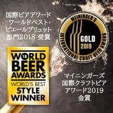 敬老の日 ギフト 高級 クラフトビール 1本【無料 リボンラッピング メッセージカード】ドイツ 瓶内熟成 ビール 750ml 大瓶 海外ビール 輸入ビール ギフト箱付 熨斗対応 内祝 御礼 お返し 会社 上司 取引先 70代 80代 送料無料