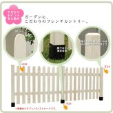 ガーデン エクステリア ピケットフェンス Ｕ型 平地８連結セット 送料無料 フェンス 木製フェンス ピケフェンス 天然木製 ガーデニング 枠 柵 仕切り 目隠し 境目 クラシカル アンティーク トレリス ベランダ つる 薔薇 バラ 朝顔 園芸 ラティス
