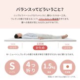 バランスマットレス 約91×192×5cm シングル S 4つ折り 軽量 バランスの良いマットレス ポリエステル ウレタン 敷きマット 寝具マット マットレス寝具 寝具用品 寝室用品 インテリア ウレタンフォーム アイボリー オレンジ イエロー ブルー