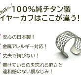 イヤーカフ メンズ 純チタン 金属アレルギー対応 Aデザイン イヤークリップ 1個 片耳 かっこいい シンプル ユニセックス ペアコーデ 耳 が 痛くならない