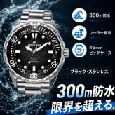 腕時計 メンズ ソーラー ダイバーズウォッチ 300m防水 オマージュ NORTH EDGE TRITON