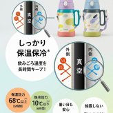 【名入れ可 ラッピング無料】ピーコック 2WAY キッズステンレスボトル APD-W50 予備ストロー付き ギフト