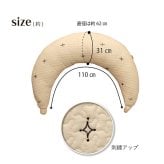 クッション マルチ 綿 100% 授乳 サポートイブル 抱き枕 洗える 赤ちゃん ギフト 約31×110cm
