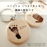 【シワまで見える彫刻】手形・足形 木製キーホルダー　　赤ちゃん 名入れ 彫刻 内祝い お返し ギフト プレゼント 敬老の日 父の日 母の日 男の子 女の子 記念 ナチュラル シンプル 可愛 手型 足型