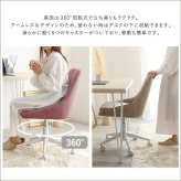 ダイニングチェア おしゃれ オフィス ワーク 子供 女性 昇降 回転 かわいい キャスター コンパクト ダイニング イス 椅子 学習 テレワーク Lueur リュウール デスクチェア オフィスチェア ワークチェア オフィス椅子 事務椅子 パソコンチェア 新生活
